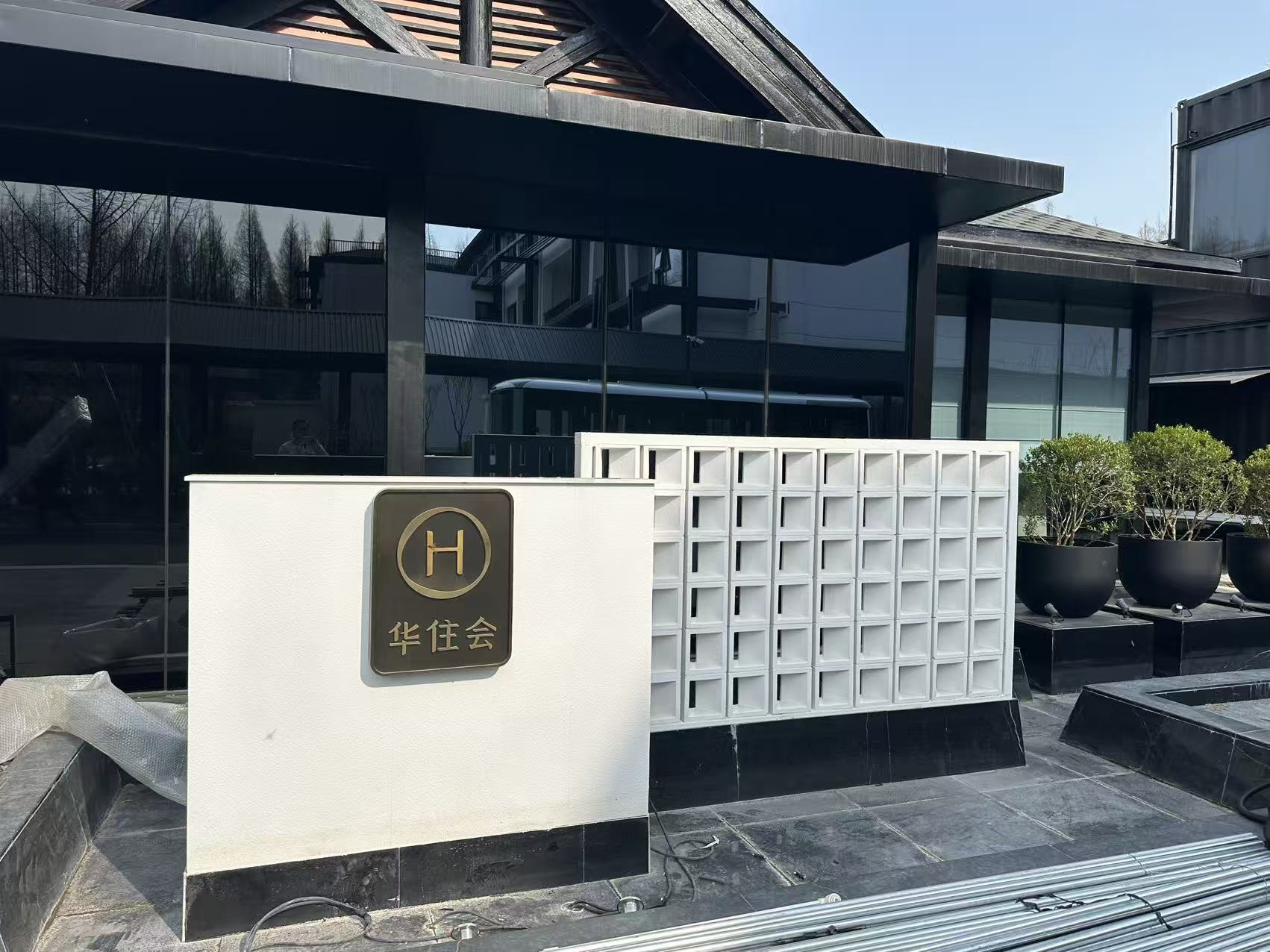 花间厅酒店重点照明缩略图
