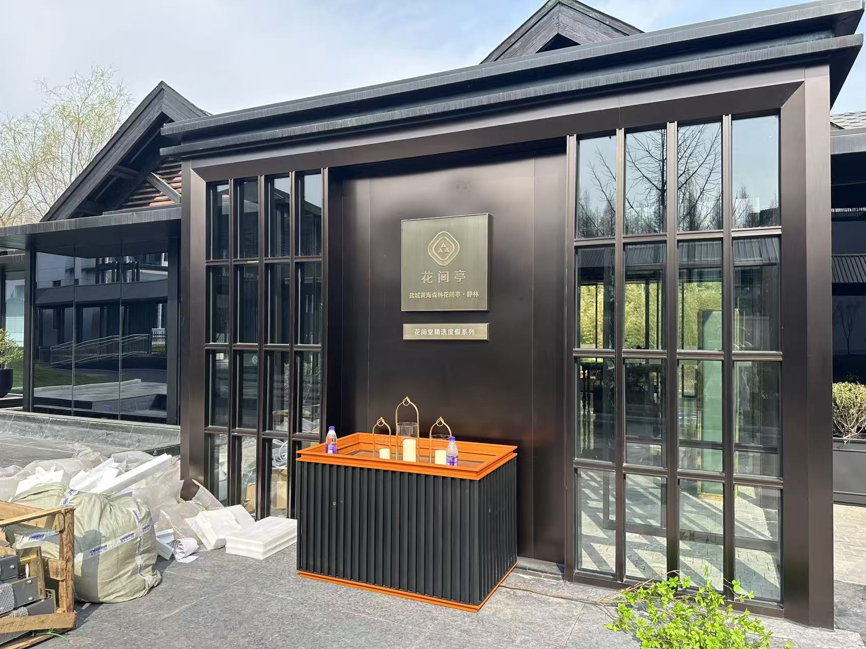 花间厅酒店暖光氛围缩略图