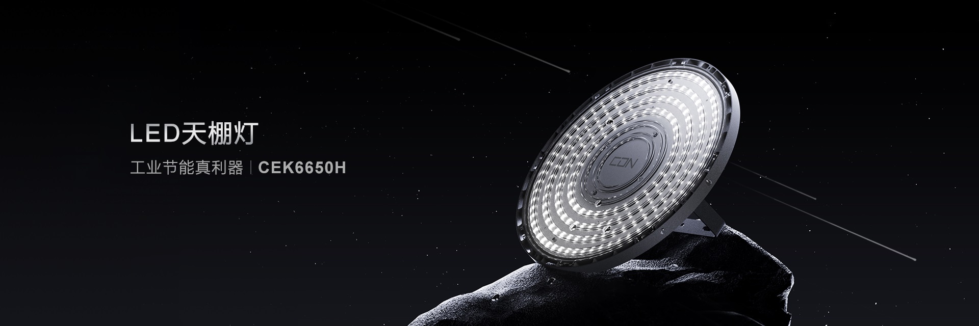 西顿 LED 天棚灯展示