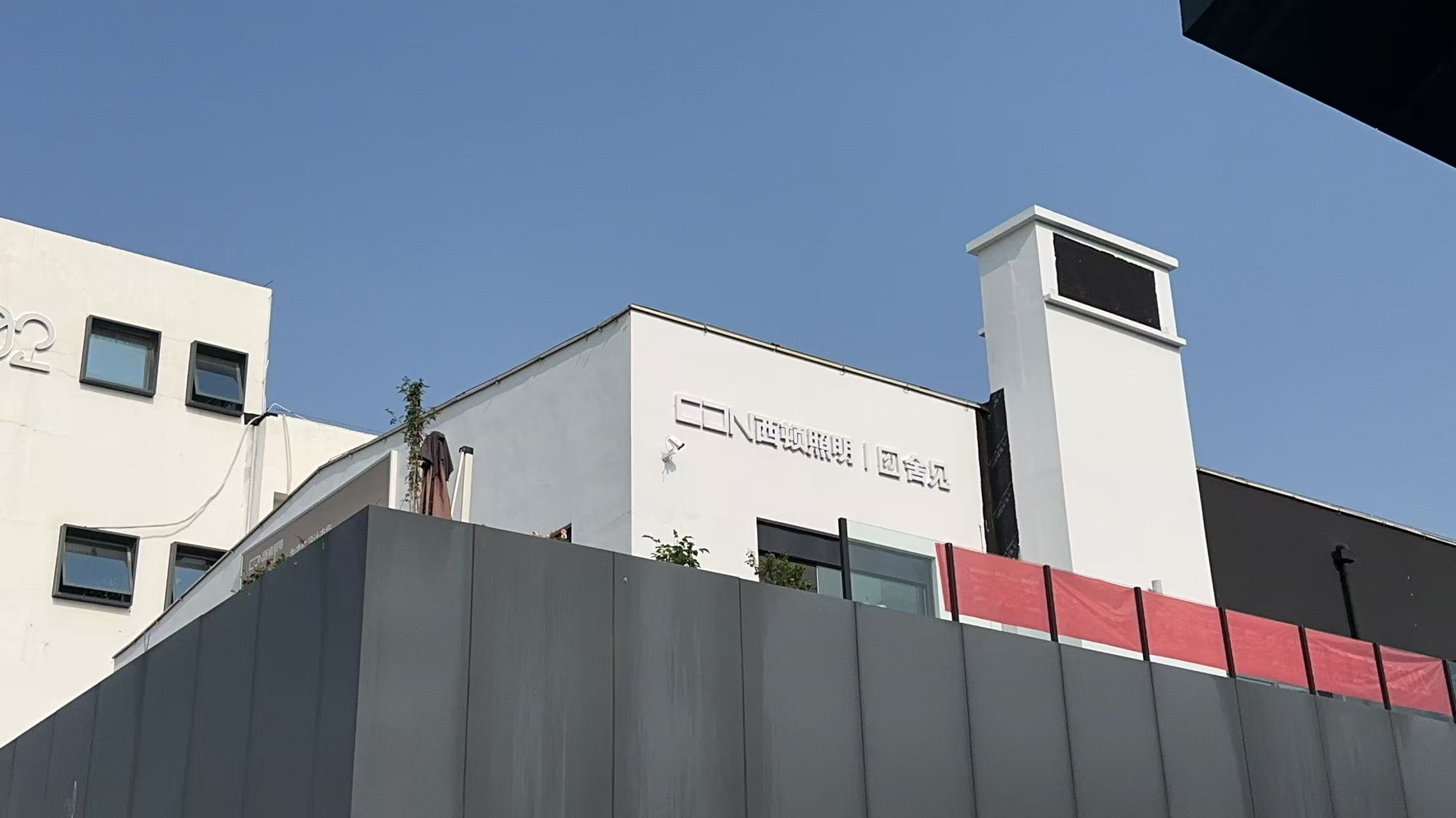西顿照明大丰店门头与展厅入口